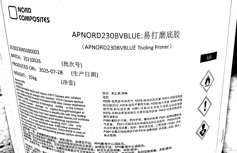 NORD APPRET 230 BV 易打磨修型底胶
