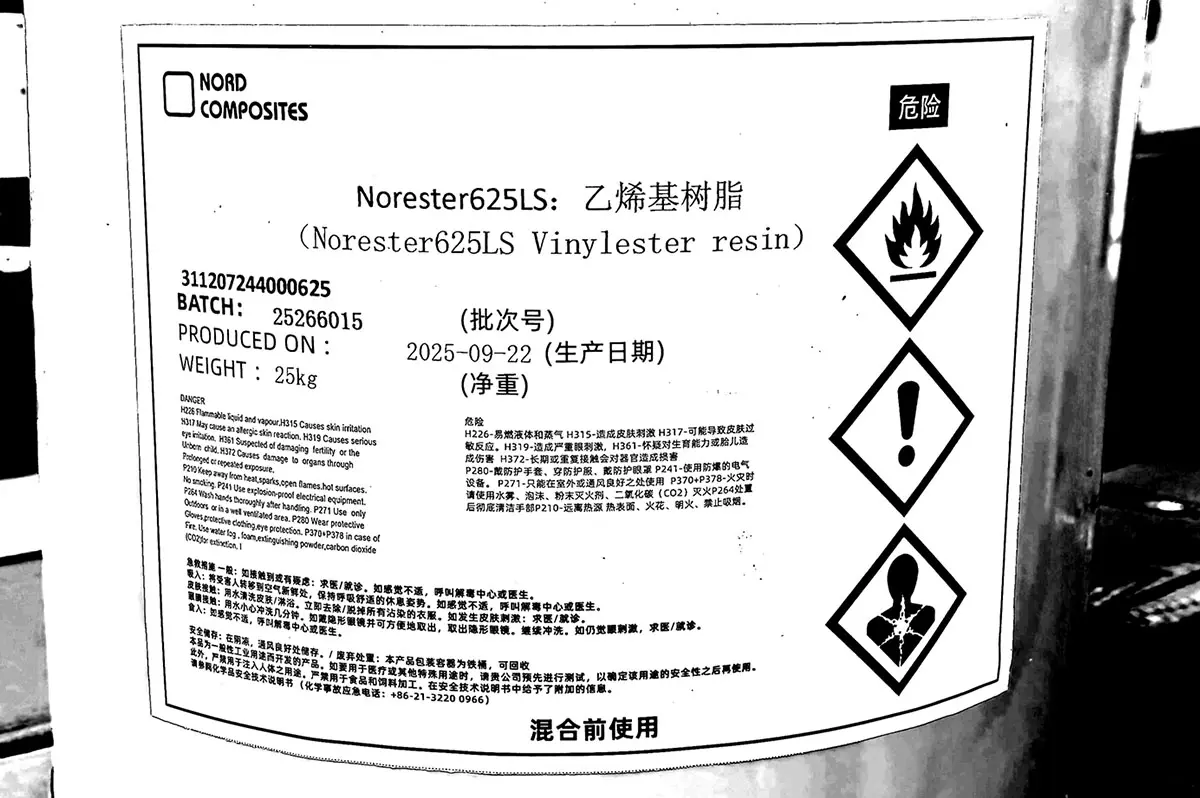 625乙烯基树脂